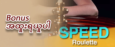 VIP များအတွက် အပတ်စဉ် ငွေပြန်အမ်းမှု promotion