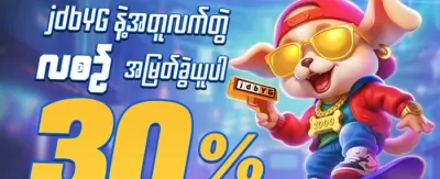 အေးဂျင့်အစီအစဉ် promotion