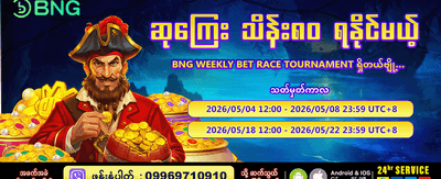 အနိုင်ရရှိမှု အခွင့်အရေးများ